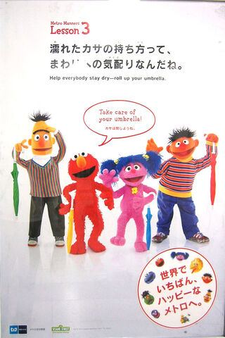 File:Tokyo Metro Manners Lesson 3.jpg