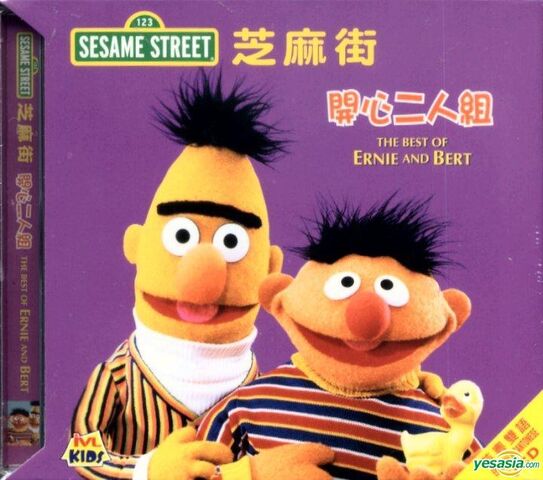 File:BestErnieBertVCD.jpg