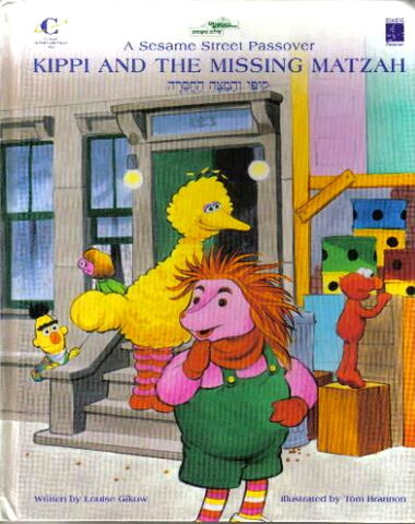 File:Missingmatzah.jpg