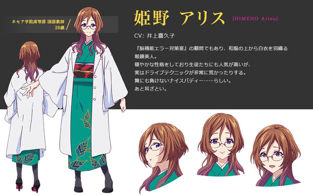 File:Himeno Arisu.jpg