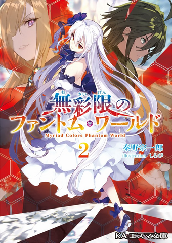 Archivo:MNPWnovelaligeravolumen2.png