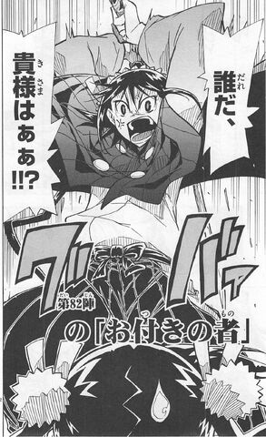File:Mushibugyo 09 097.jpg