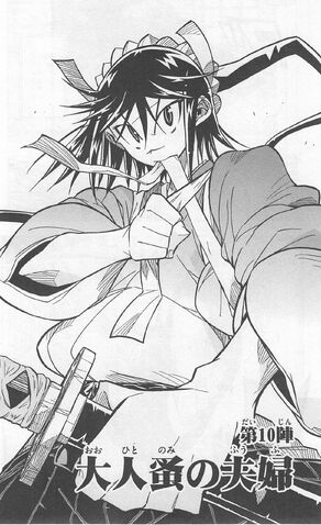 File:Mushibugyo 02 061.jpg