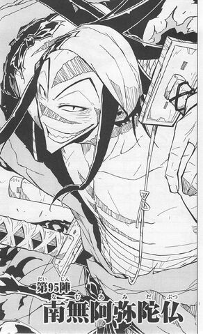 File:Mushibugyo 10 150.jpg