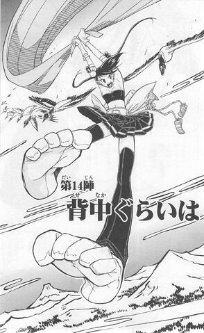 File:Mushibugyo 02 134.jpg