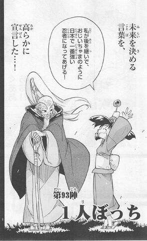 File:Mushibugyo 10 115.jpg