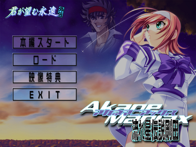 Akanemaniaxtitle