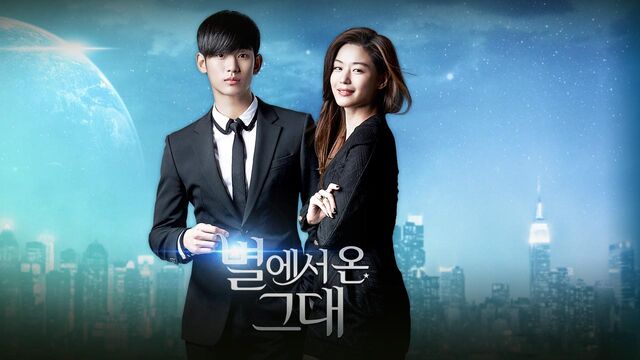 File:My-love-from-the-star-1-.jpg