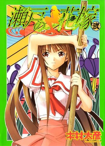 File:Manga Volume 02.jpg