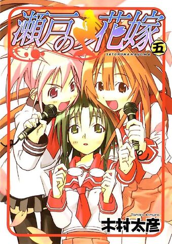 File:Manga Volume 05.jpg
