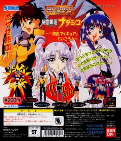 File:Bandai gashapon.png