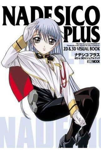 File:Nadesico Plus.jpg