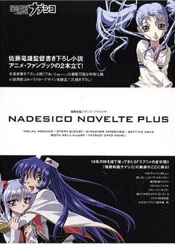 File:Novelte Plus.jpg