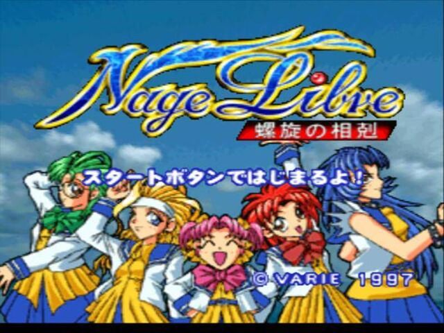 File:Nage Libre2.jpg