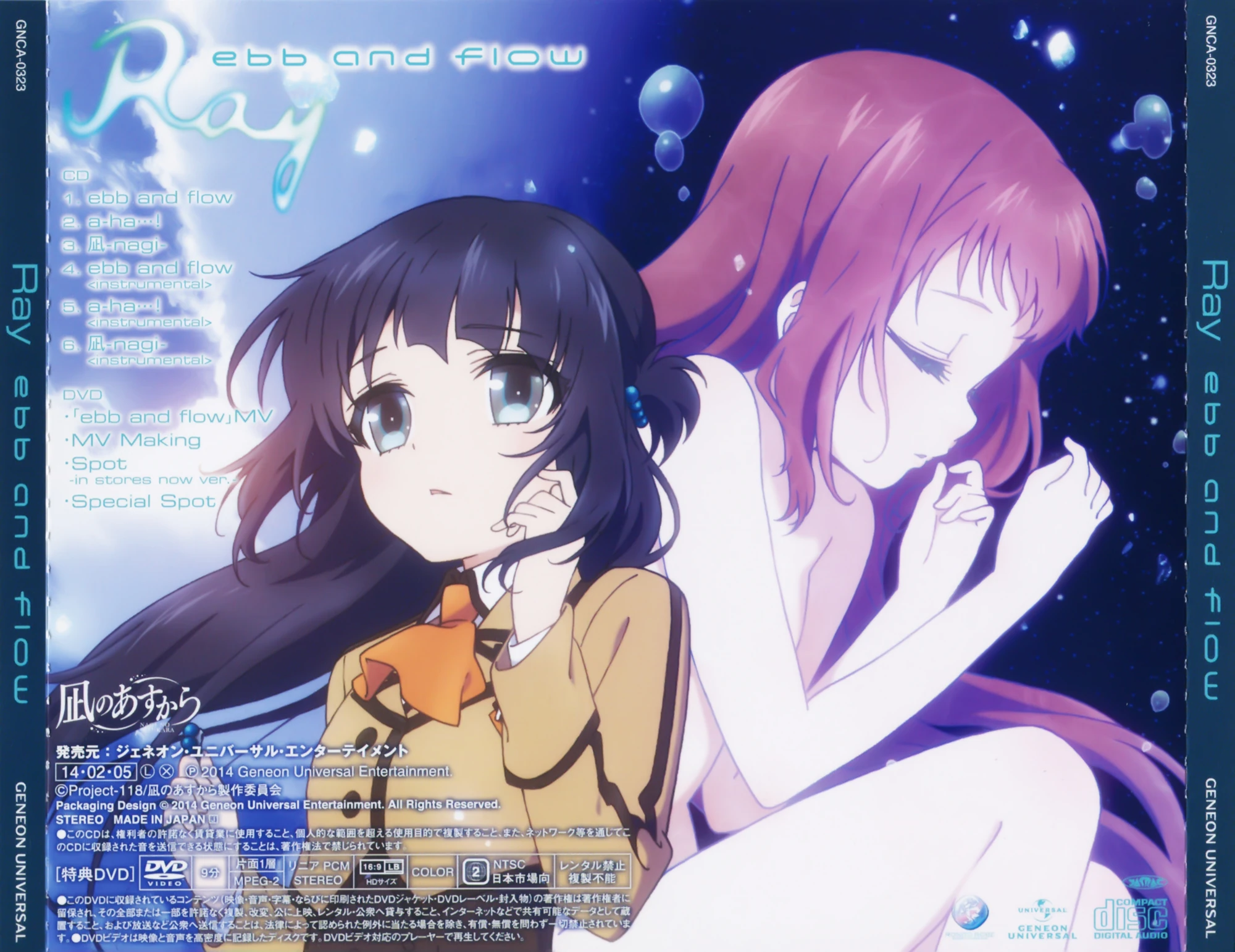 ebb and flow Nagi no Asukara Wiki FANDOM powered by Wikia