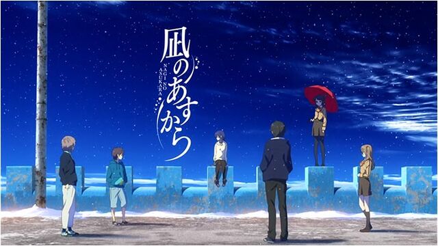 Plik:Nagi-no-asukara.jpg