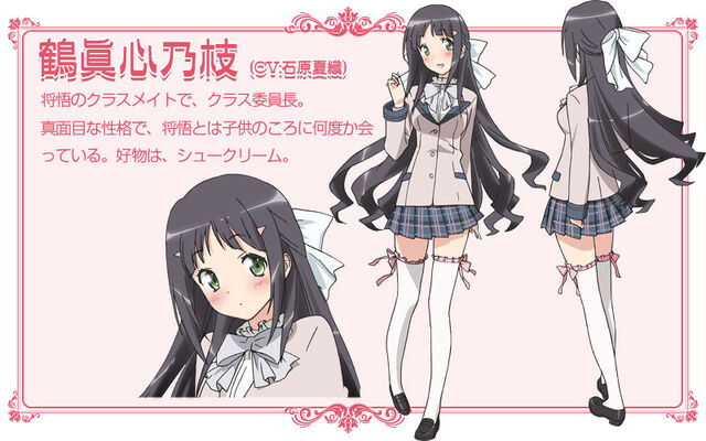 File:Tsuruma Konoe full 1132388.jpg