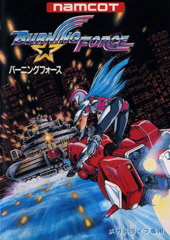 File:BurningForceMDJP.jpg