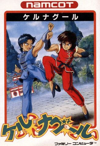 File:Tenkaichi Bushi Keru Naguuru.jpg