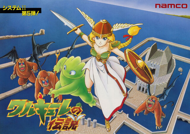 File:ValkyrieNoDensetsu.jpg