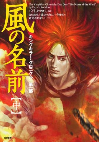 File:風の名前 2 cover.jpg