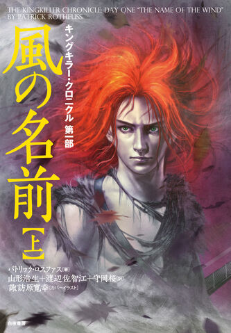 File:風の名前 1 cover.jpg