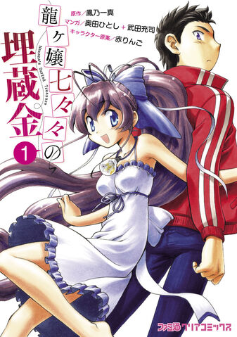 File:Manga FCC 1.jpg