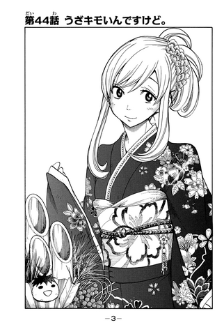 File:Chapter 44 cover.png
