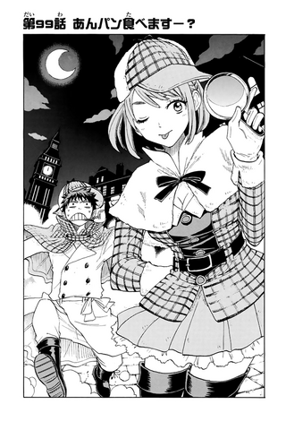 File:Chapter 99 cover.png