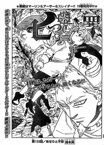 File:JChapter 133.png