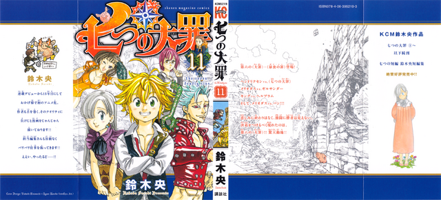 File:Volume 11 Full Cover.png