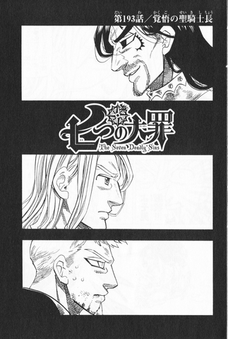 File:JChapter 193.png