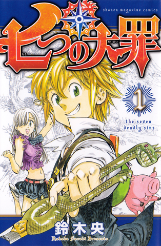 File:Volume 1.png