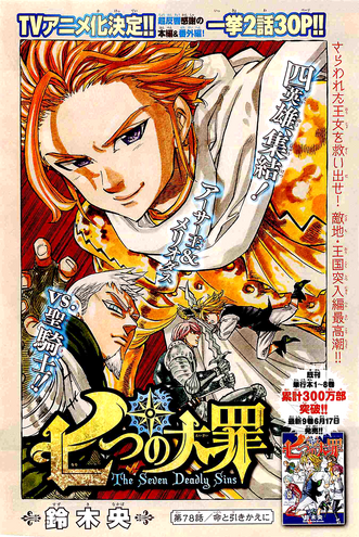 File:Chapter78.png