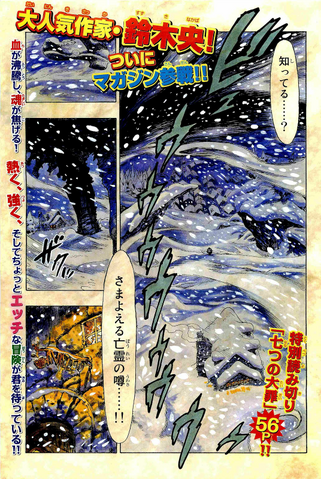 File:One shot colour page 1.png