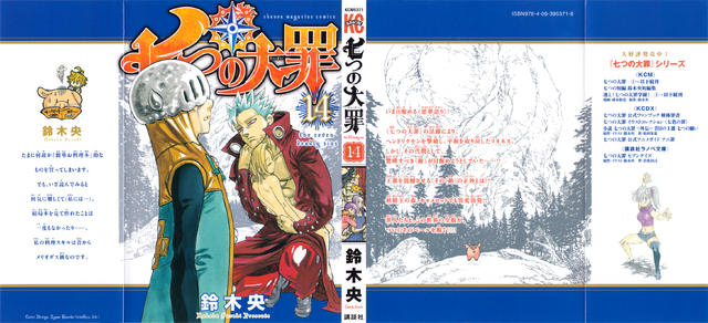 File:Volume 14 Full Cover.png