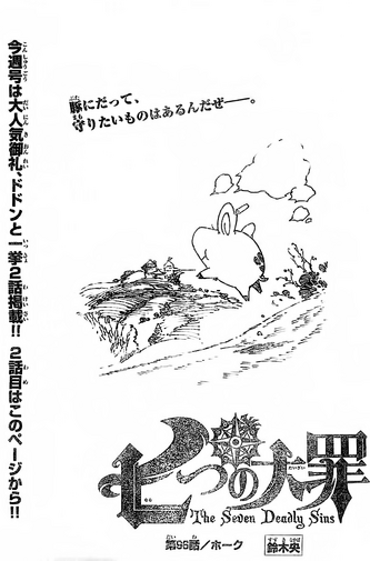 File:Chapter96.png