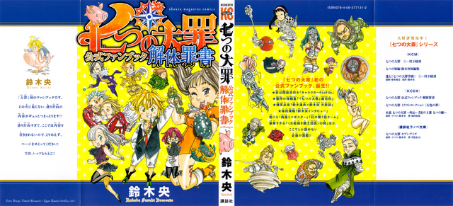 File:Official Fanbook - full cover.png