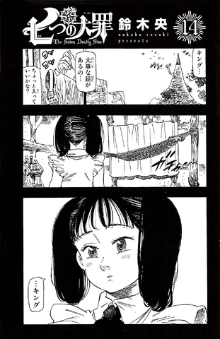 File:Volume 14 page 1.png