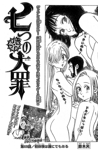 File:Chapter69.png