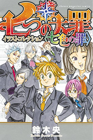 File:Illustration Collection - cover.png