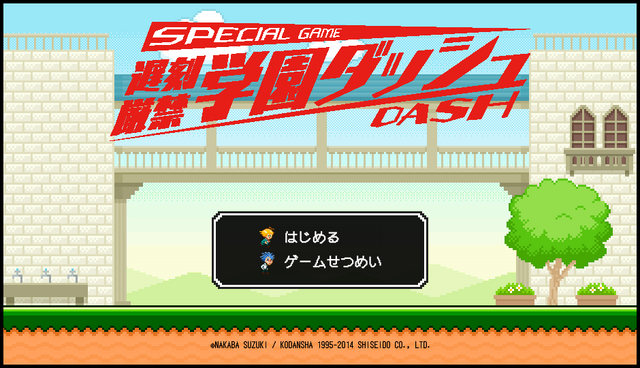 File:Uno Special Game Dash.png