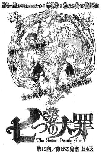File:Chapter13.png