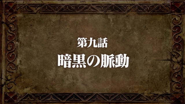 File:Episode 9 Title.png