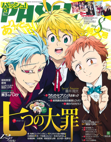 File:Pash! 2015-05.png