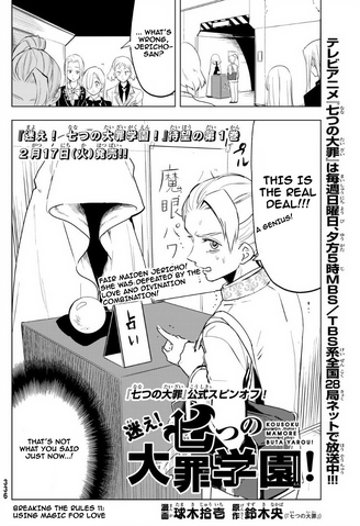 File:Gakuen Chapter 11.png