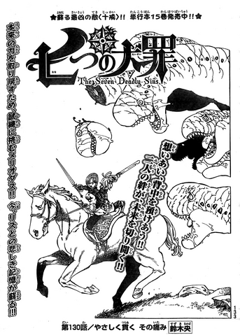 File:JChapter 130.png