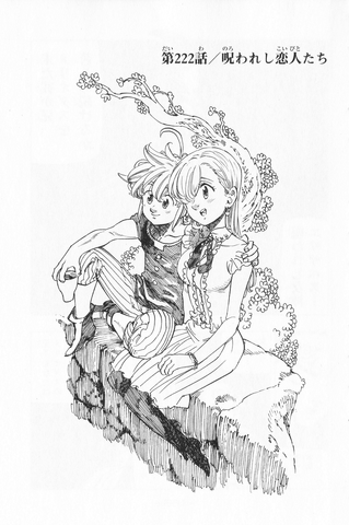 File:JChapter 222.png