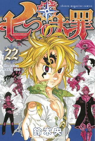 File:Volume 22.png