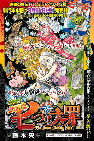 File:Chapter40.png